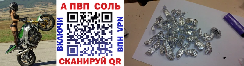 А ПВП Соль  Чекалин 