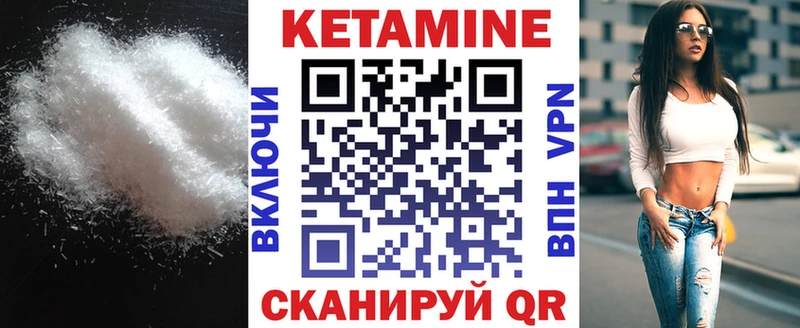Кетамин VHQ Чекалин
